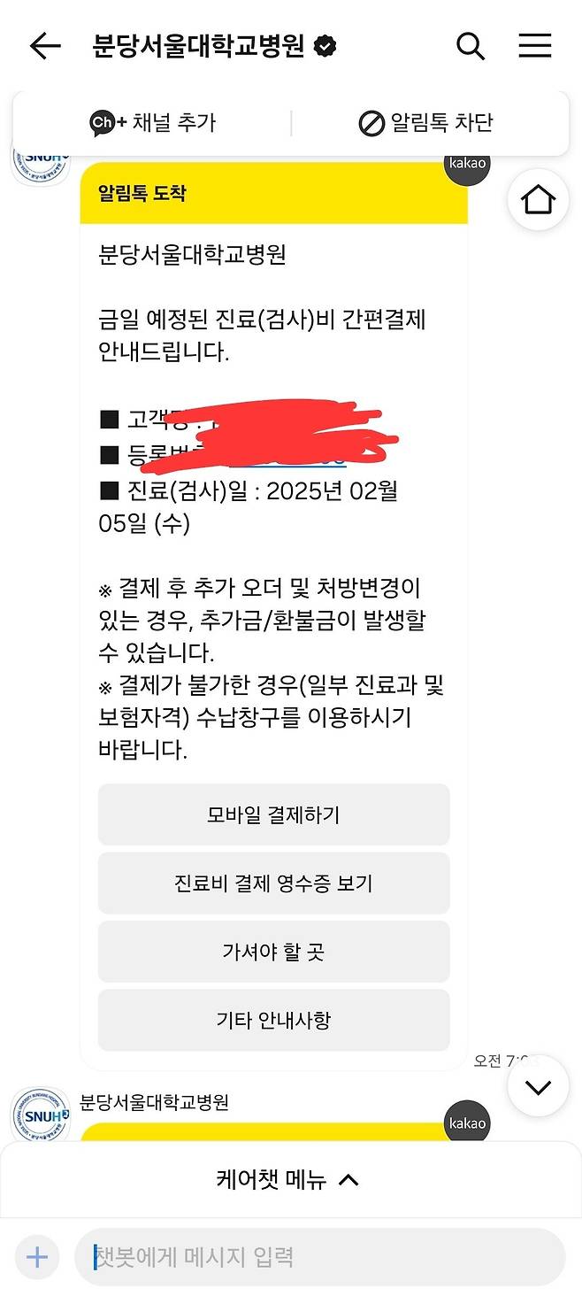 1000009167.jpg 14개월 딸래미 심방중격결손이라함..
