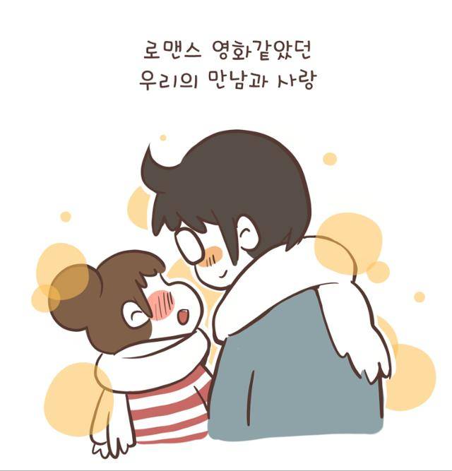 소소와 토토의 만남과 사랑이 담긴 웹툰 '열무와 알타리'. 카카오 웹툰 제공