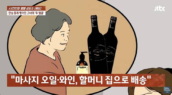 집안일을 도와주고 아들까지 친손주처럼 챙겨준 60대 여성이 남편의 불륜 상대였다는 것을 알았다는 사연이 전해졌다. [사진=JTBC]