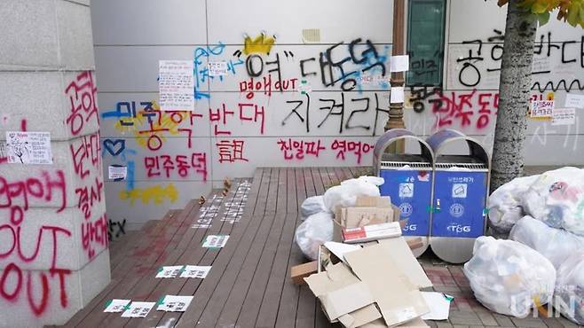 동덕여대에 적힌 남녀 공학 전환 반대 문구