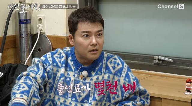 전현무./전현무계획2 캡처