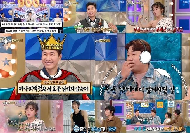 사진=MBC ‘라디오스타’ 캡처