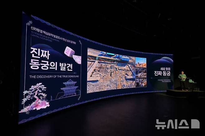 [서울=뉴시스] 박진희 기자 = 최응천 국가유산청장은 6일 서울 강남구 코엑스 스튜디오159에서 '국가유산청이 새로 쓰는 신라사' 언론공개회를 하고 있다. 이날 공개회는 지난 10년간 신라 왕경 핵심유적인 왕궁 ‘월성’과 ‘동궁과 월지’에 대한 발굴조사의 주요 성과를 발표하는 행사이다. 2025.02.06. pak7130@newsis.com