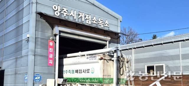 봉양동에 있는 ‘양주시 거점 소독소’에 사료를 실은 차량이 들어가고 있다.