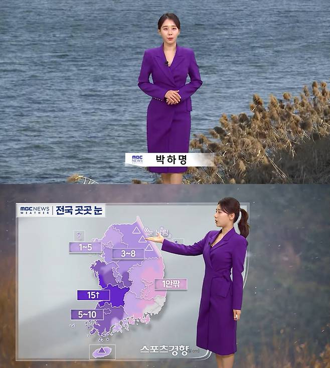 MBC 기상캐스터 박하명이 진행한 6일자 일기 예보 방송. MBC 방송화면