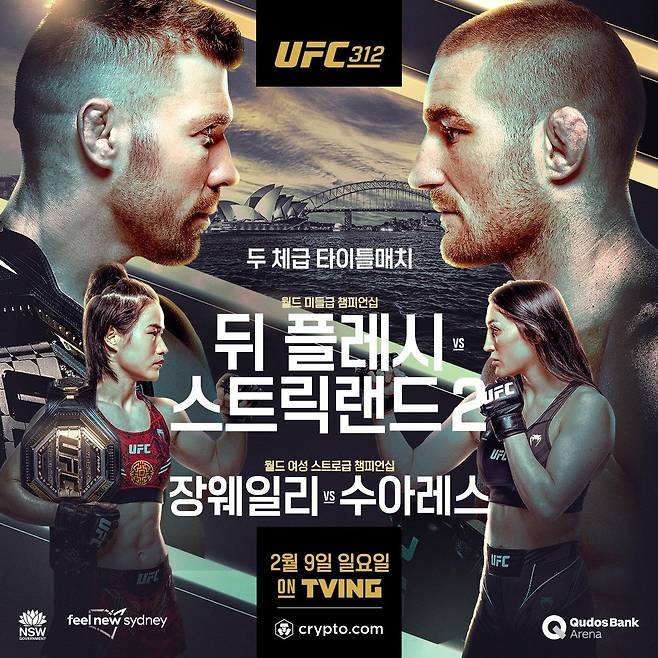 두 체급 타이틀 매치가 열리는 UFC 312 [UFC 제공. 재판매 및 DB 금지]