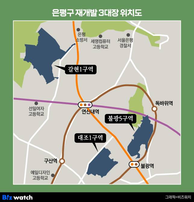 은평구 재개발 3대장 위치도 /그래픽=비즈워치