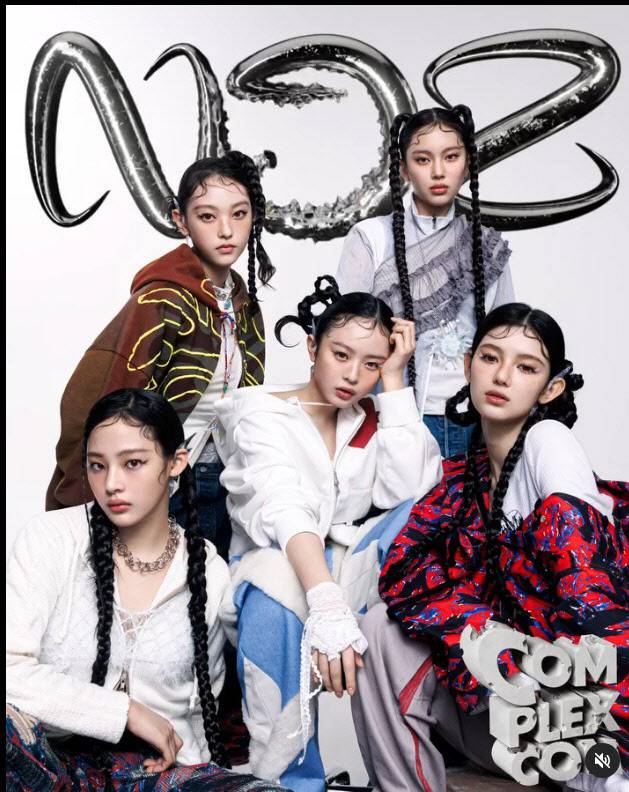 뉴진스 멤버들의 새 팀명인 NJZ