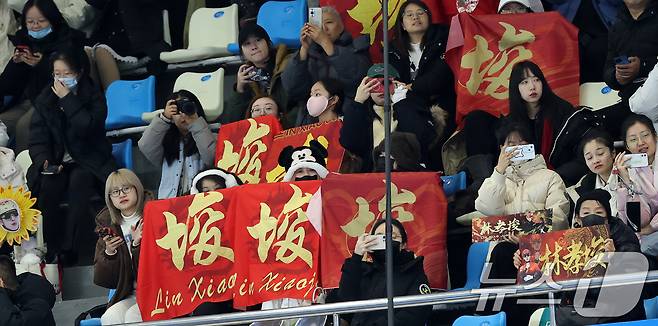 7일(현지시간) 중국 헤이룽장성 하얼빈 빙상훈련센터 다목적홀에서 열린 하얼빈 동계아시안게임 쇼트트랙 경기를 보러 온 중국팬들이 린 샤오쥔을 응원하고 있다. 2025.2.7/뉴스1 ⓒ News1 이승배 기자