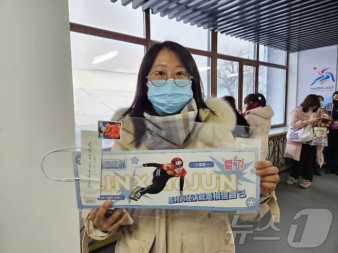 린샤오쥔을 응원하는 중국 팬  ⓒ News1 안영준 기자