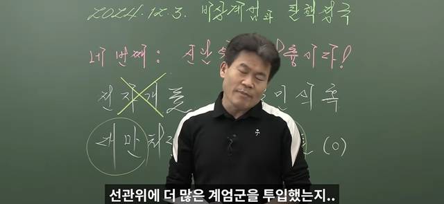 경찰이 윤석열 대통령 탄핵 반대 집회에 참석해 내란을 부추긴 혐의로 고발된 한국사 강사 전한길 씨 수사에 착수했다. /유튜브 꽃보다 전한길 캡처