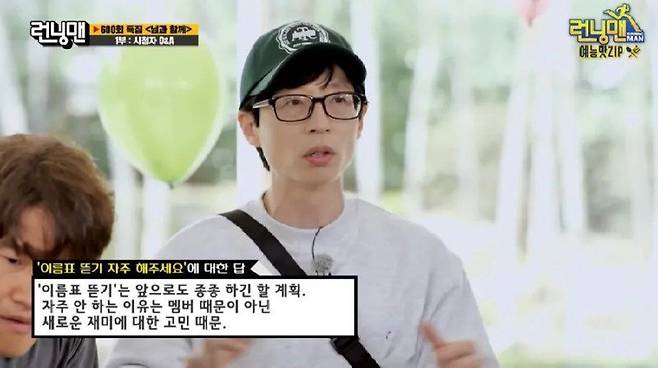 런닝맨 멤버들 피셜 이름뜯기 안하는 이유.jpg