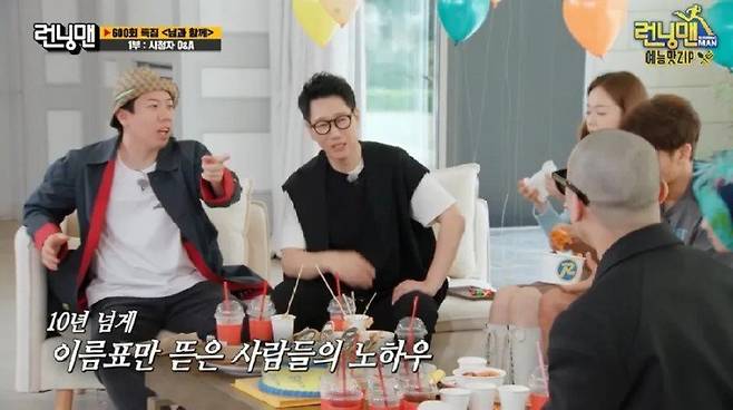 런닝맨 멤버들 피셜 이름뜯기 안하는 이유.jpg