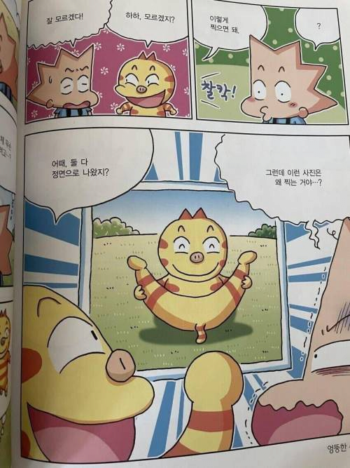 image.png 얼굴과 엉덩이가 같이보이게 정면사진 찍는법