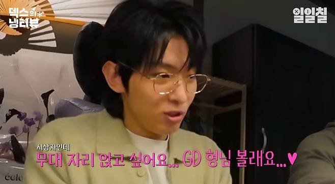 bigbangvip-20250207-192441-010.jpg 덱스 마마에서 빅뱅 무대 본 후기.jpg