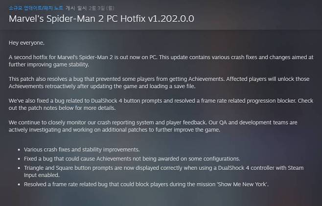 급하게 패치를 진행하고 있다