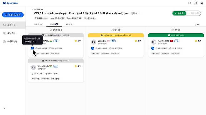 글로벌 인재 채용 플랫폼 슈퍼코더 / 출처=세컨드팀