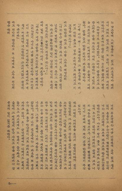 ▲ 차상찬 ‘파초 잎을 자르며’ 원문.
