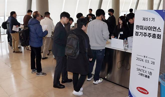 지난해 3월 경기 화성시 라비돌 호텔에서 열린 한미사이언스 '제51기 정기 주주총회'에 주주들이 참석하고 있다. 사진=김범준 기자