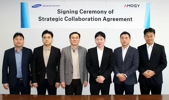 김경희 삼성중공업 부사장(왼쪽에서 세번째)과 우성훈 아모지 대표이사(네번째) 등 양사 관계자들이 암모니아를 이용한 차세대 추진 기술 개발 협력 협약을 체결한 뒤 기념 촬영을 하고 있다. 삼성중공업 제공