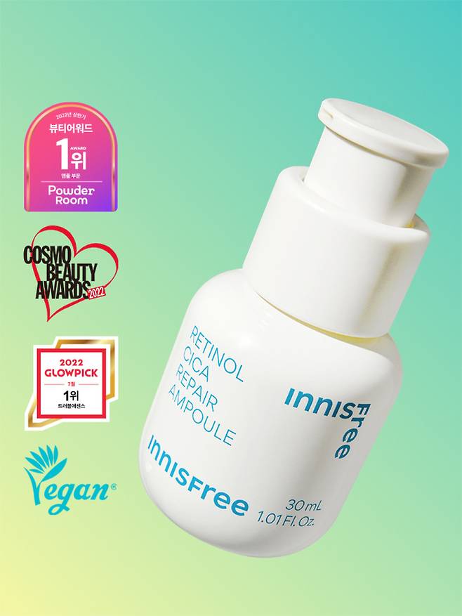 이니스프리 레티놀 시카 흔적 앰플