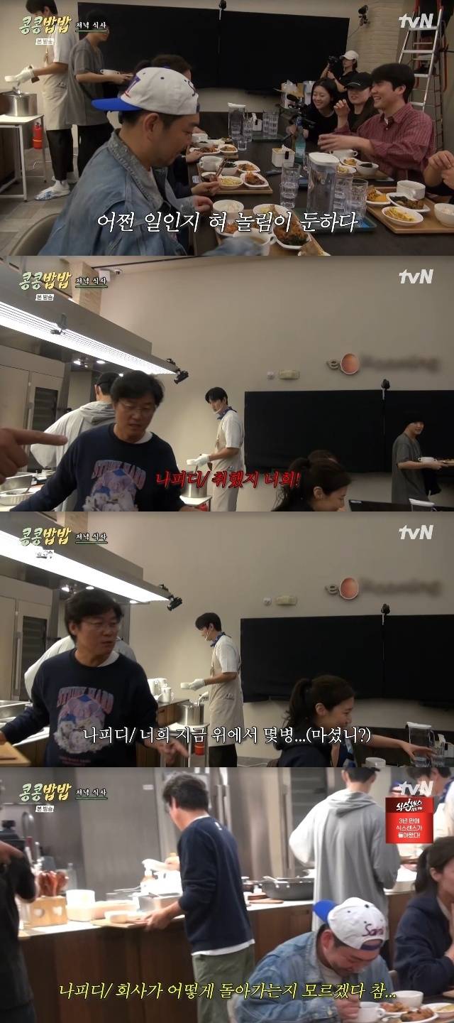 tvN ‘콩 심은 데 콩나고 밥 먹으면 밥심 난다’ 캡처