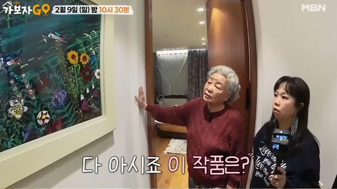 MBN ‘가보자GO’