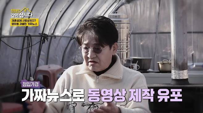 ▲ 출처|KBS2 '박원숙의 같이 삽시다'
