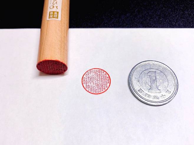 jaa.jpg 도장의 나라 일본에서 판매중인 꽉찬 멘트의 도장