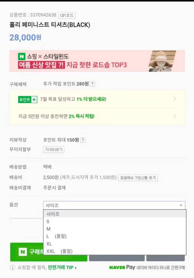 IMG_6572.jpeg 그냥 쇼핑몰 품절사진인데 좀 무서움 ㅎㄷㄷㄷㄷ