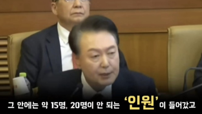 김병주 더불어민주당 최고위원이 7일 국회에서 열린 최고위원회에서 윤석열 대통령이 전날 헌법재판소 6차 변론기일에서 ‘인원’이란 단어를 언급한 영상을 보여주고 있다. [김병주 의원실 제공]