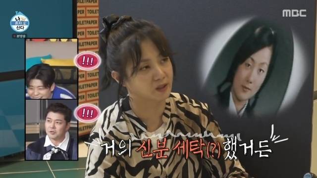 MBC ‘나 혼자 산다’ 캡처