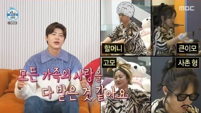 MBC ‘나 혼자 산다’