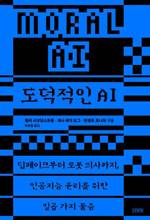월터 시넛암스트롱 등/ 박초월 번역/ 김영사/ 2만2000원