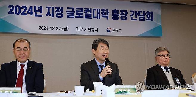 글로컬대학 총장 간담회 [연합뉴스 자료사진]