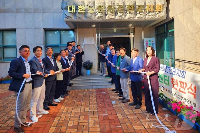 대한노인회 진천군지회/뉴스1