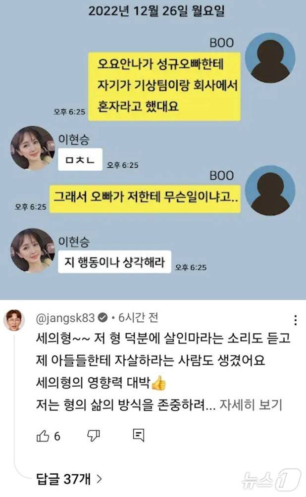 (유튜브 채널 '가로세로연구소' 커뮤니티 갈무리) /뉴스1