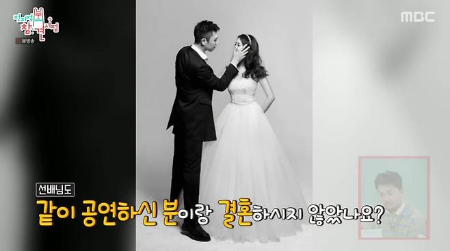 (MBC '전지적 참견 시점')