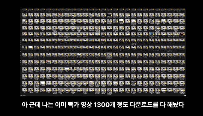 (유튜브 '뻑진스' 갈무리)