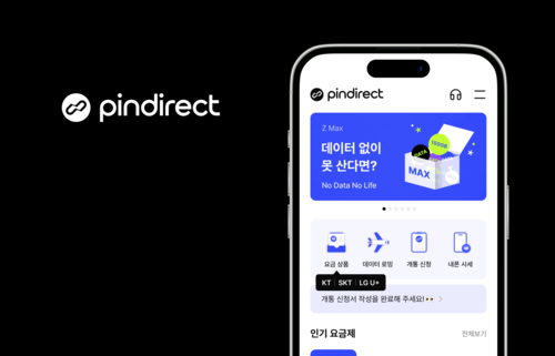 스테이지파이브 알뜰폰 브랜드 핀다이렉트