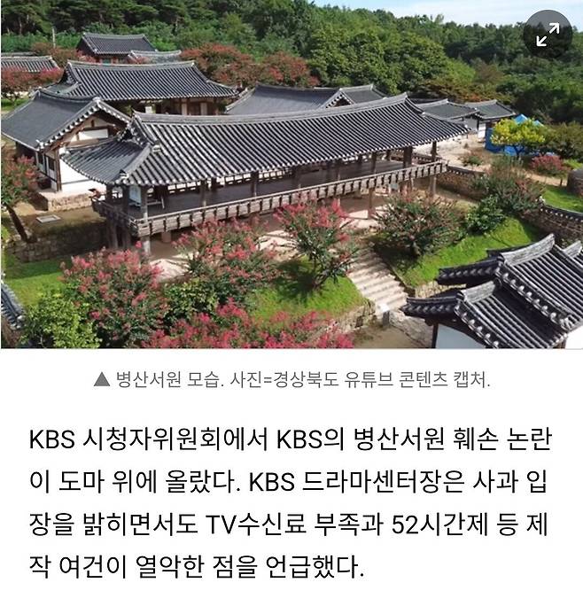 Screenshot_20250209_135904_Samsung Internet.jpg KBS가 문화유산에 못질 한 이유