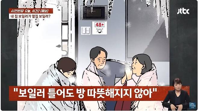 IMG_0304.jpeg 6년 동안 난방 없이 산 가구