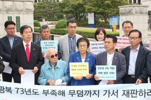 2018년 9월 고인(앞 오른쪽 넷째)과 필자(앞 오른쪽 둘째) 등이 광주지방법원 앞에서 일제 강제동원 피해자에 대한 조속한 대법 판결을 촉구하는 기자회견을 하고 있다. 장헌권 목사 제공