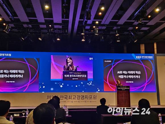 이채린 클라썸 대표가 7일 '제 3회 한국최고경영자포럼에 참석해 강연을 진행하고 있다. [사진=설재윤 기자]