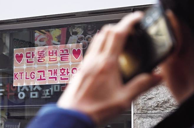 휴대폰 대리점 [기사와 상관없음.]