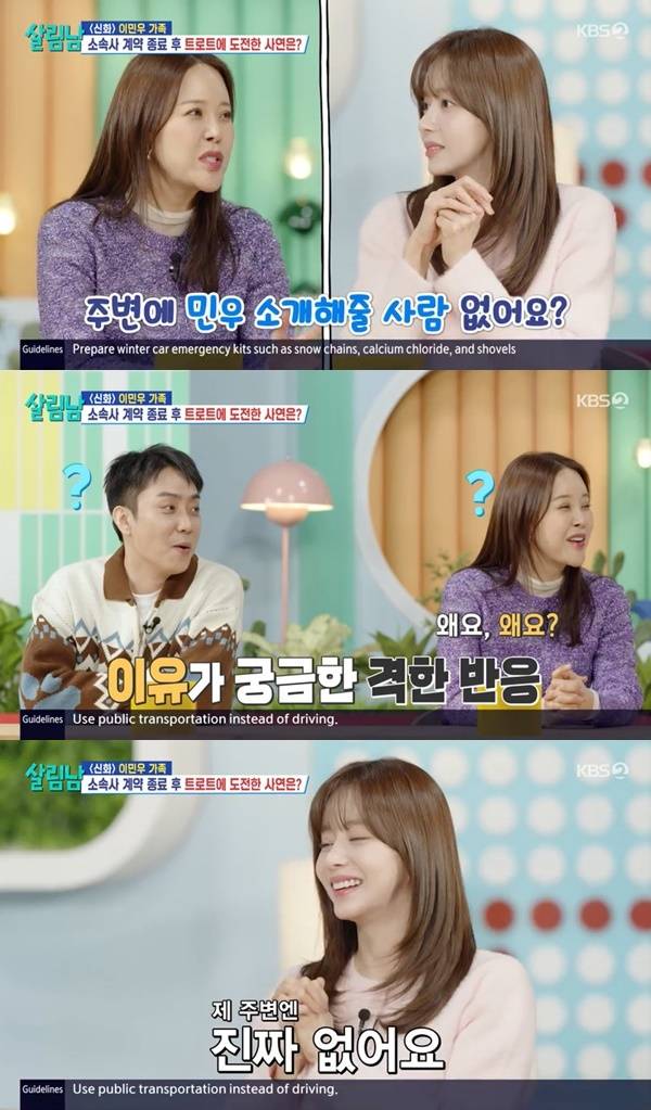 KBS 2TV ‘살림하는 남자들’ 캡처