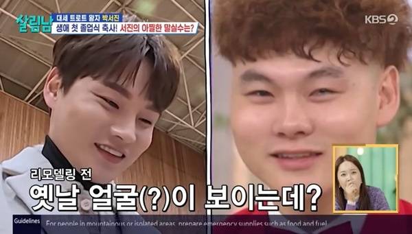 KBS 2TV ‘살림하는 남자들’ 캡처