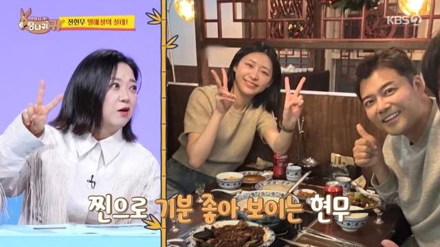 KBS 2TV ‘사장님 귀는 당나귀 귀’ 캡처