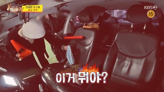 KBS 2TV ‘사장님 귀는 당나귀 귀’ 캡처