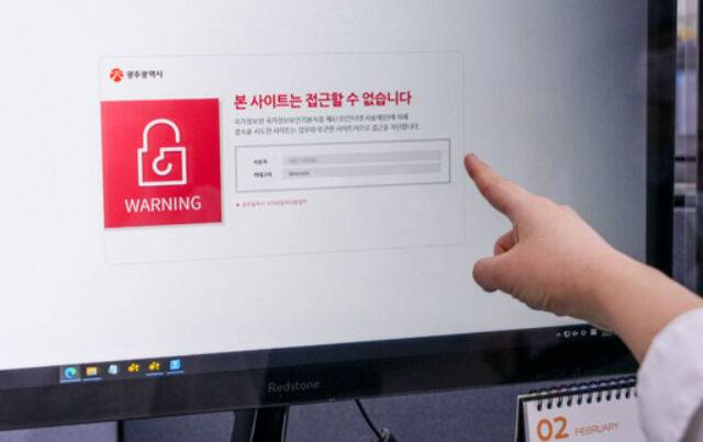 지난 7일 광주광역시의 한 내부 컴퓨터 화면에 딥시크 차단 안내 문구가 나타나 있다. 뉴스1&nbsp;